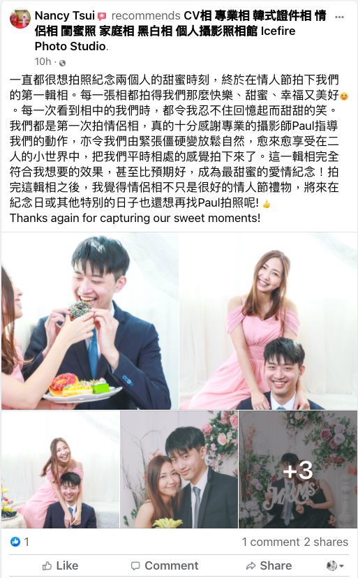 情侶攝影相 女男朋友生日禮物專輯照推薦 周年紀念 平價錢介紹 攝影樓推薦 love pre wedding portrait style icefire studio photography hk28